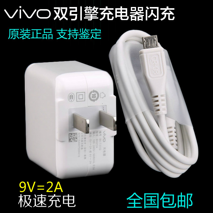 chargeur VIVO pour téléphones VIVO - Ref 1294109 Image 1