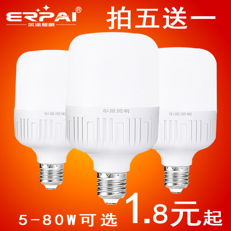 高富帅led灯泡大功率工厂车间照明超亮节能灯家用e27螺口灯50W