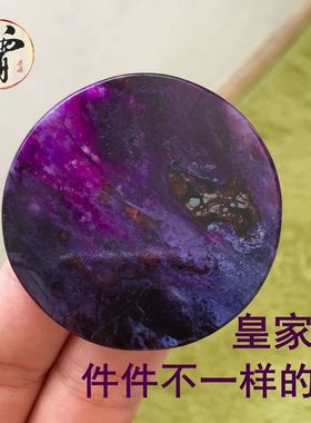 舒俱来圆牌天然蓝紫色苏纪石吊坠