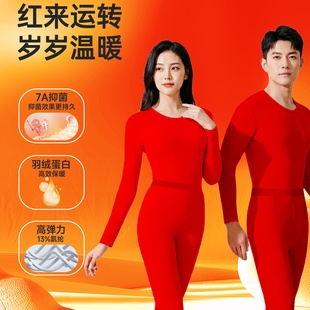 本命年大红色秋衣秋裤情侣保暖内衣套装男女款打底衫