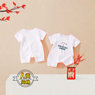 纯棉宝宝外出可爱夏装 薄款 婴幼儿连体衣哈衣夏季 数我小姨长zui美