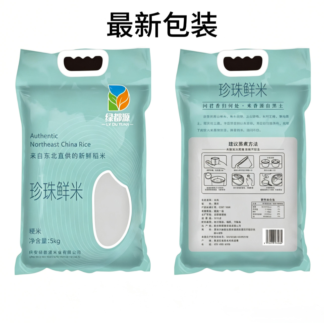 正宗东北珍珠米大米北大荒圆粒米婴儿熬粥米米油厚10斤装软糯清香
