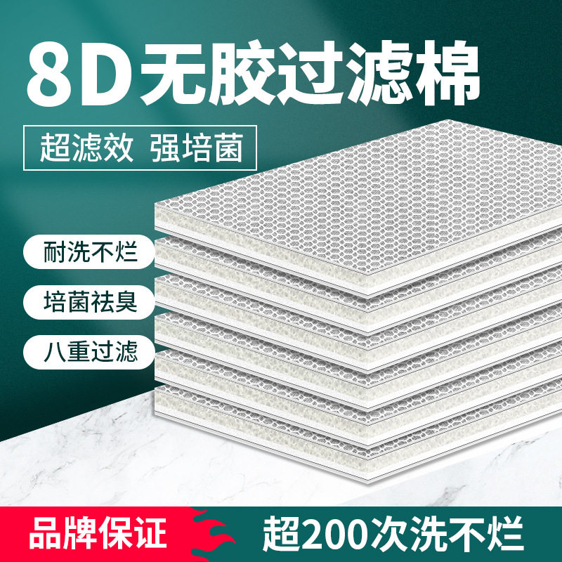 过滤棉生化棉净水培菌