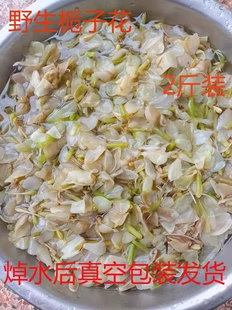 现货2斤野菜新鲜桅子花浙江衢州现摘可吃野生黄栀子花食用山枝花
