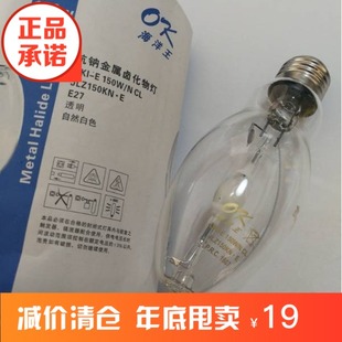 保正品海洋王灯泡 150w金卤灯泡70-J400w白光