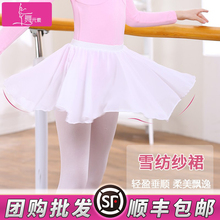 儿童芭蕾舞雪纺裙秋季女童练功服纱裙中国舞半身裙白色一片裙女孩