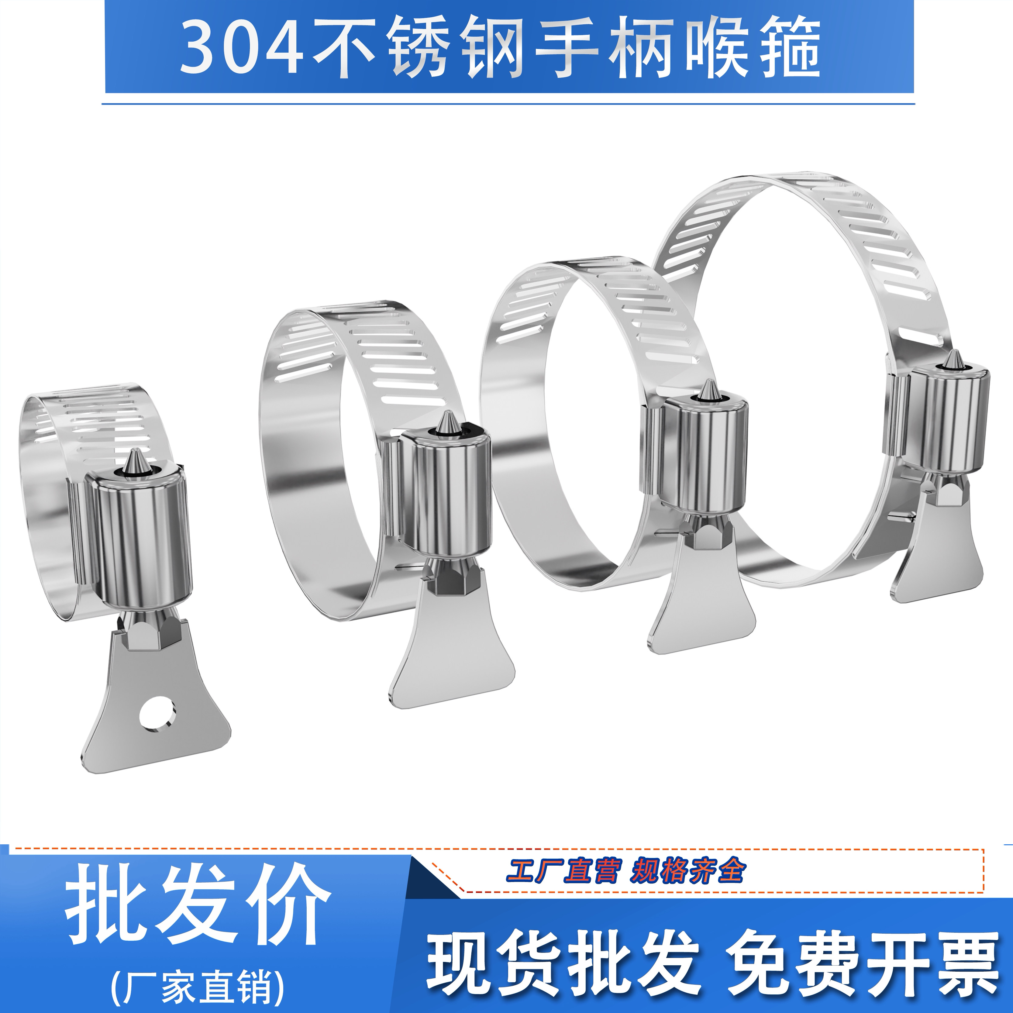 【100个价】304不锈钢手柄喉箍手拧卡箍抱箍管箍水管收管卡卡子