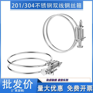 【100个】304/201不锈钢双钢丝喉箍管夹燃气管固定器水管卡箍
