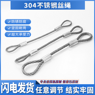 304不锈钢压制钢丝绳吊起重工业吊索具压头钢绳拉索吊绳拉绳