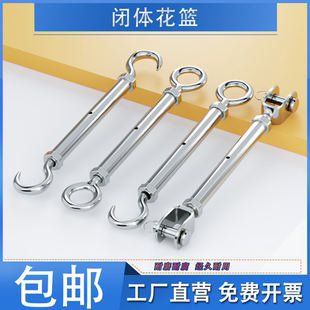 304不锈钢闭体花篮螺丝封闭花篮螺栓钢丝拉紧器链条收紧器M5 M24