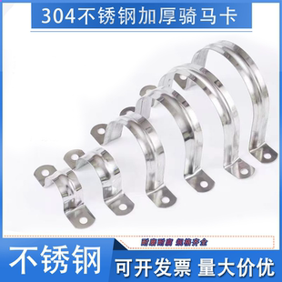 【10个】304/201不锈钢管卡管夹骑马卡管喉箍水管夹U型管卡箍抱箍