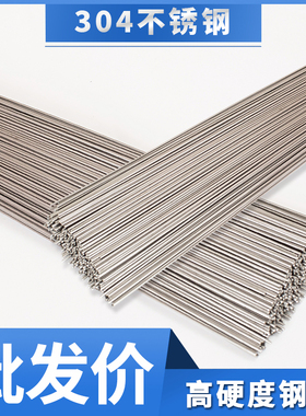 304不锈钢弹簧钢丝 钢丝直条 硬钢丝 钢线圆棒 0.2mm--5mm