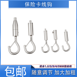 弹簧钩保险钩加大调节自锁钩锁线器钢丝绳配件广告牌吊绳锁1 5mm