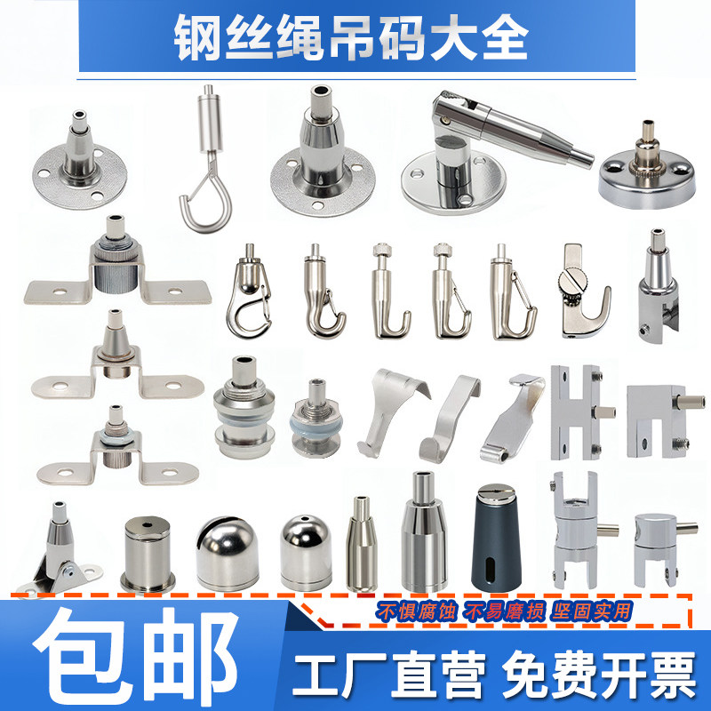 钢丝绳吊码圆盘码广告牌亚克力吊绳悬挂吊钩挂画器钢丝绳广告吊码图片