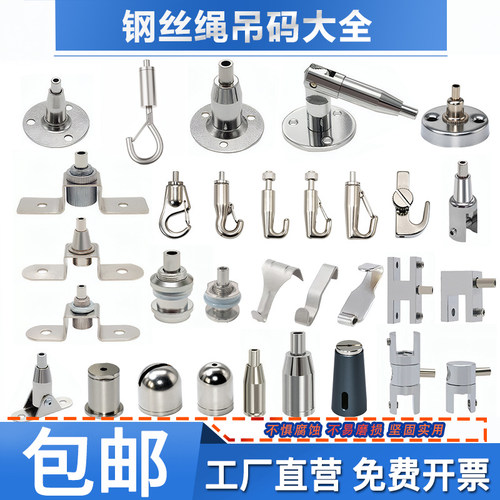 钢丝绳吊码圆盘码广告牌亚克力吊绳悬挂吊钩挂画器钢丝绳广告吊码