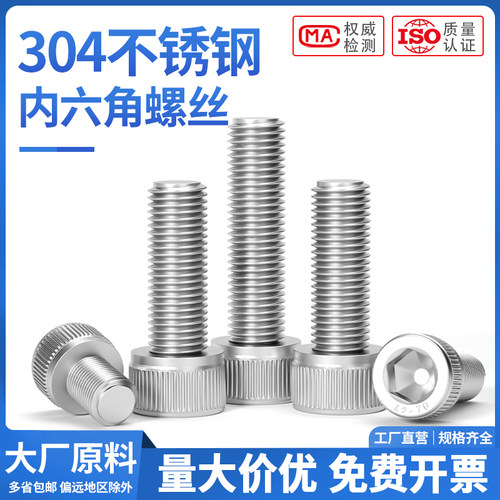 304不锈钢内六角螺丝钉杯头螺栓圆柱头加长M2M2.5M3M4M5M6M8M10mm