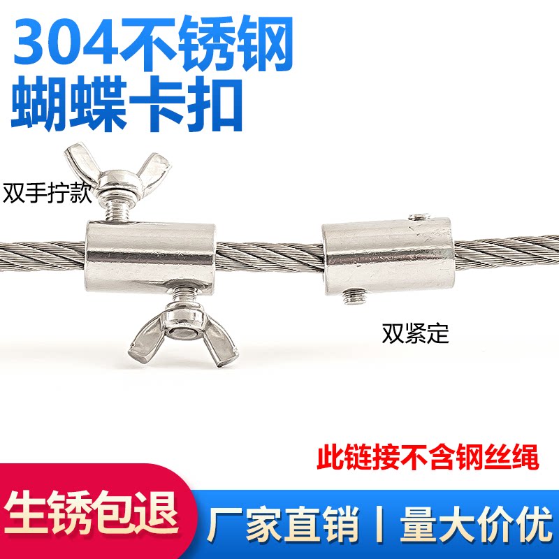 坚逸蝴蝶扣超强抗腐蚀图片