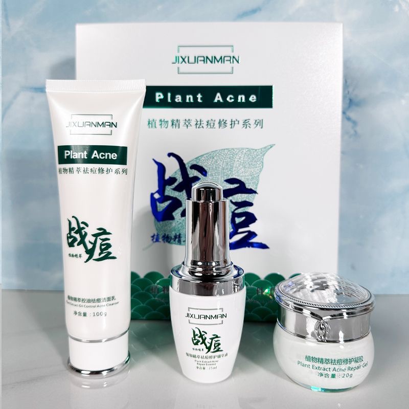 吉轩曼植物精萃战痘修护凝胶祛痘净颜去痘修护凝胶原液控油3套装