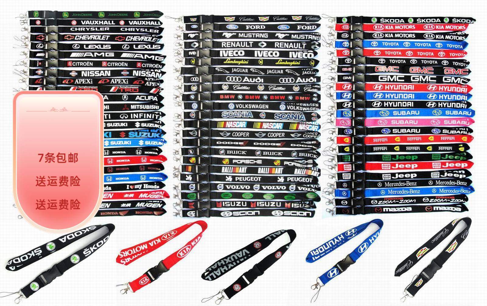 运动汽车赛车标 胸卡/车标/挂脖 钥匙 插扣 手机挂绳