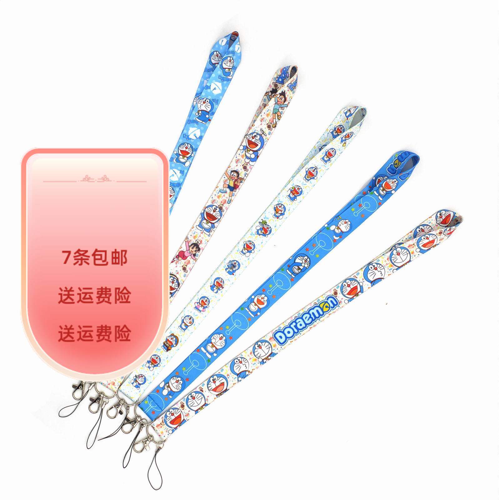 动漫可爱哆啦A梦 叮当机器猫 百搭手机绳 长款胸卡相机绳挂脖挂绳