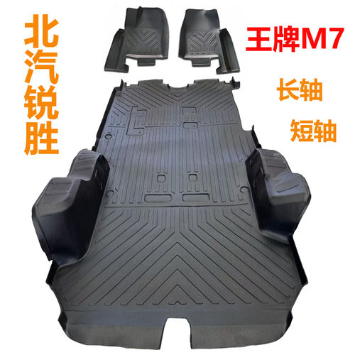 王牌M7全包围汽车脚垫TPE