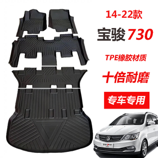 22全包围7七座专用TPE脚垫 新老款 宝骏730脚垫14