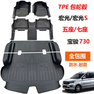 宝骏730全包围五座 宏光S 七座TPE汽车脚垫包轮毂 五菱宏光 新老款