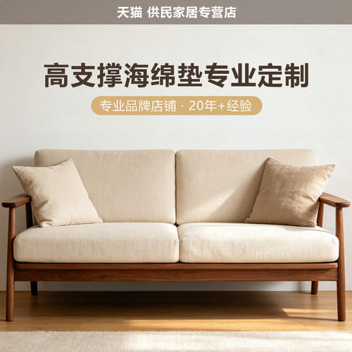 海绵沙发实木加厚订制