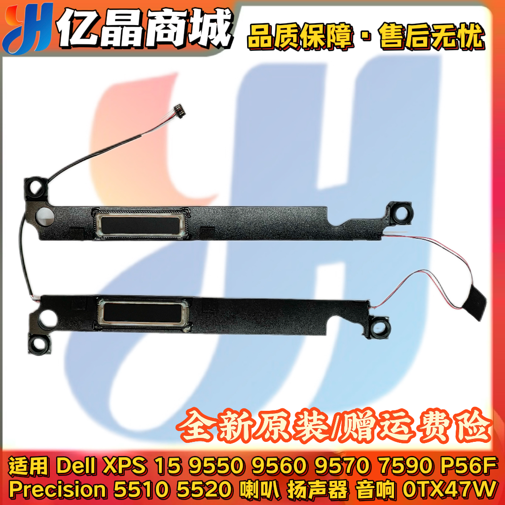 戴尔XPS9550956095707590
