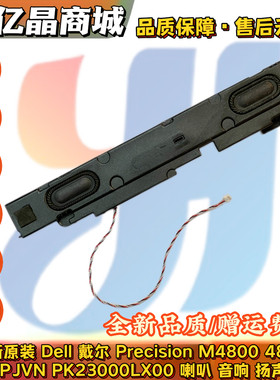 全新原装 Dell戴尔Precision M4800 4800 喇叭 扬声器PK23000LX00