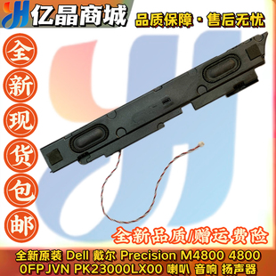 喇叭 全新原装 4800 M4800 扬声器PK23000LX00 Dell戴尔Precision