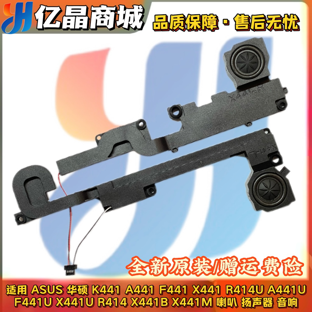 华硕K441A441F441X441R414U