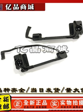 适用于苹果Macbook pro 13寸A1502 ME864 ME865 ME866喇叭 扬声器