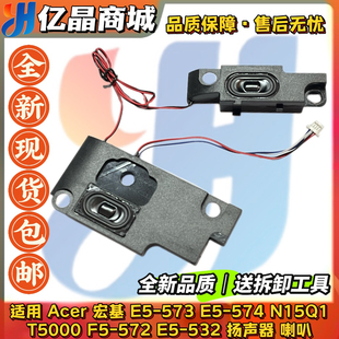 Acer宏基 573 T5000 574 N15Q1 532 喇叭 扬声器 572