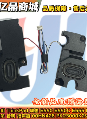 适用 联想Thinkpad E550 E555 E560 E565 喇叭 扬声器PK23000K2V0