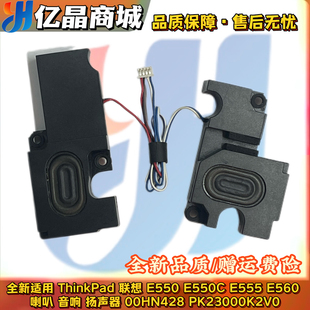 适用 联想Thinkpad E550 E555 E560 E565 喇叭 扬声器PK23000K2V0