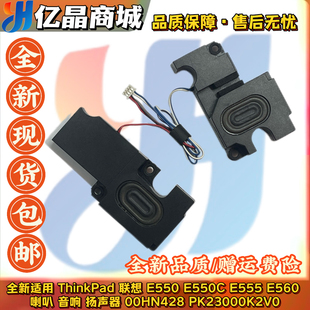 适用联想Thinkpad E550 C E555 E560 E565喇叭音响 扬声器00HN428