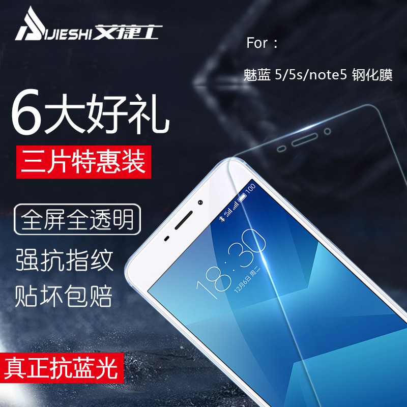 °¬½ÝÊ¿ ÷ÈÀ¶note5¸Ö»¯Ä¤ ÷È×å÷ÈÀ¶5È«ÆÁ¿¹À¶¹â5s±£»¤Ä¤¸Õ»¯Ä¤Ãþ¸Ù