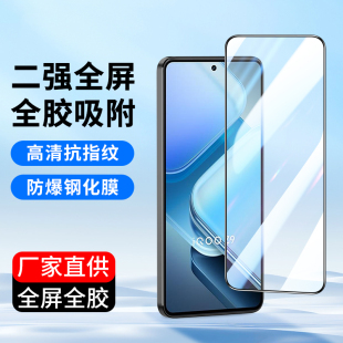 適用全屏vivo iQooZ9 Z6X鋼化膜iQoo U3X vivoT1X貼膜U1高清vivoiqooZ1x iQooU5e手機膜Z10x