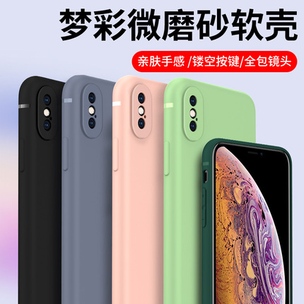 适用于梦彩磨砂XR苹果XS手机壳iPhoneX XSMAX软硅胶套max全包镜头保护壳新款防摔简约创意个性潮牌男女款外壳