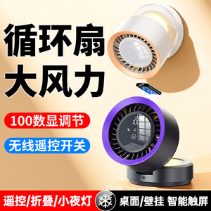 【夜灯折叠式小风扇】空气循环扇