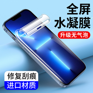 max 适用全屏水凝膜XR苹果16 15Plus X手机膜11高清xmax全包边11p超薄mini软膜XS 13ProMax钢化膜iPhone14