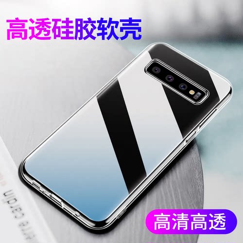 适用三星手机壳透明硅胶全包软壳
