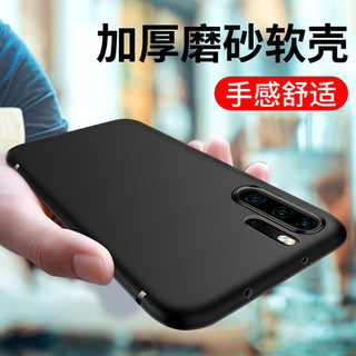 适用磨砂壳Pura70 P60华为P40Pro+手机壳11麦芒20 10SE 8 9荣耀Note10硅胶P50新款7保护套P30软胶黑色男女生