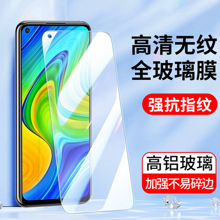 适用于全屏小米6X钢化膜Note3红米10X 4G版 10XPro手机贴膜红米10X Pro高清全玻璃膜5X防指纹新款保护膜防刮