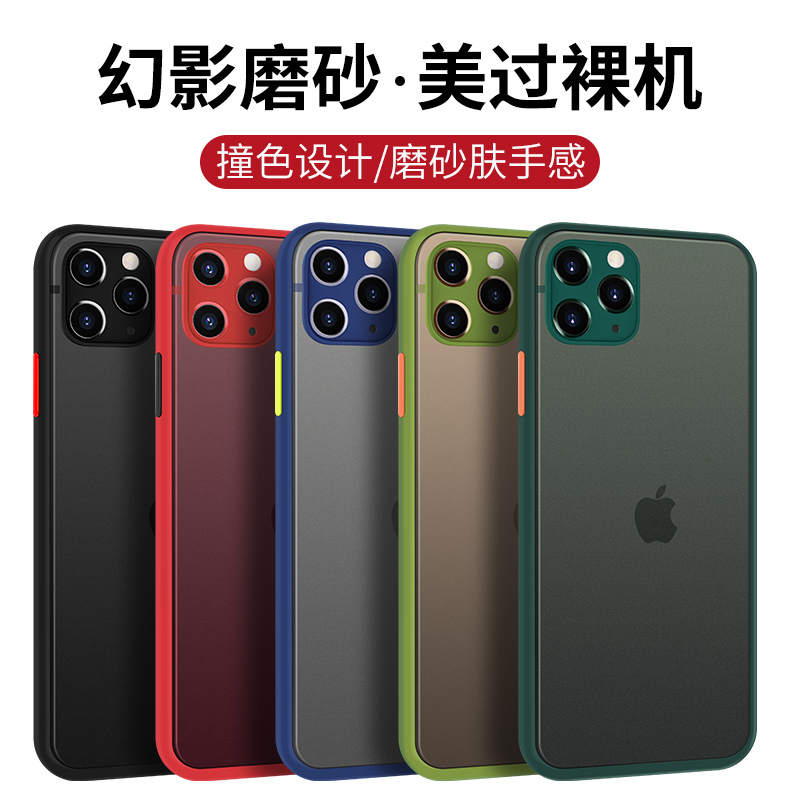 适用撞色磨砂苹果11手机壳iPhone11Pro硅胶max防摔全包镜头保护套-封面