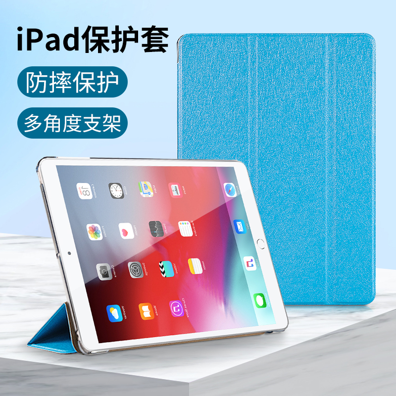 适用新款2021ipad保护套Pro苹果ipad6平板壳iPadPro10.2寸mini5/4 3C数码配件 平板电脑保护套/壳 原图主图