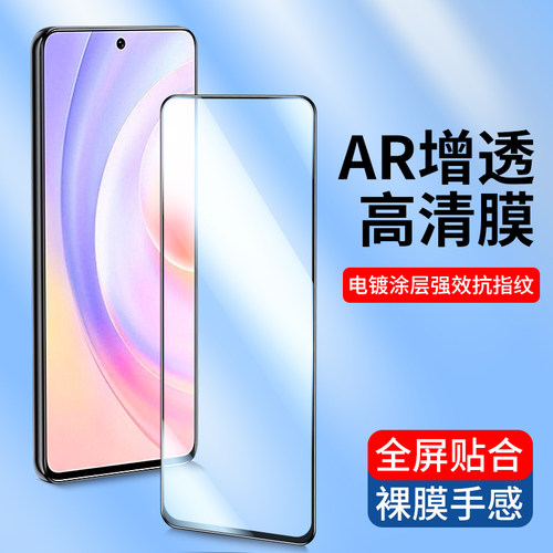 适用荣耀50钢化膜30全屏电镀指纹