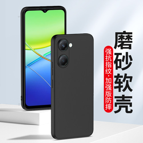 适用vivoY36硅胶y55s磨砂手机壳