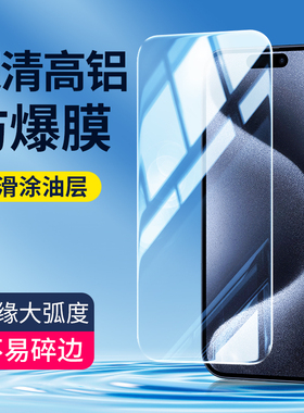 适用13Pro苹果14钢化膜iPhone16 15ProMax 12 11 XR XS X手机膜MAX全屏7P 6S高铝7玻璃mini超清8plus贴膜SE3
